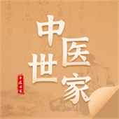 中医世家软件安卓