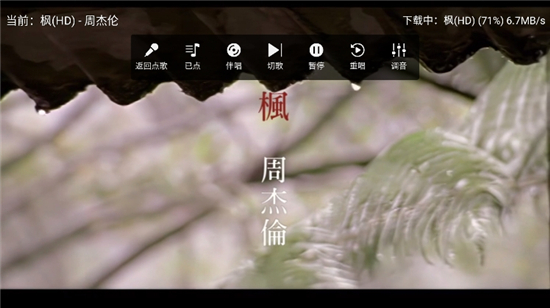 爱唱KTV