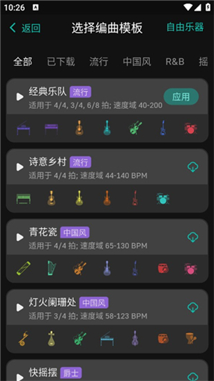 和弦派2025