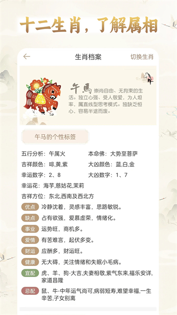 周公解梦大全查询app