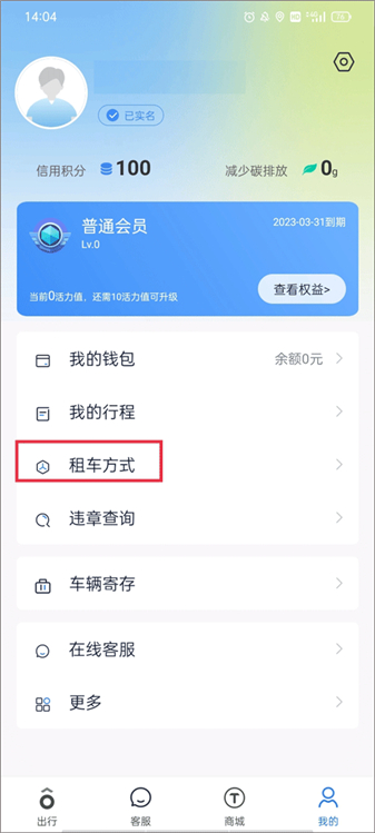 永安行共享单车