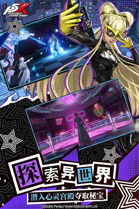 女神异闻录夜幕魅影安卓版