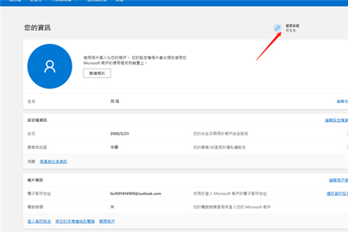 Outlook邮箱2025