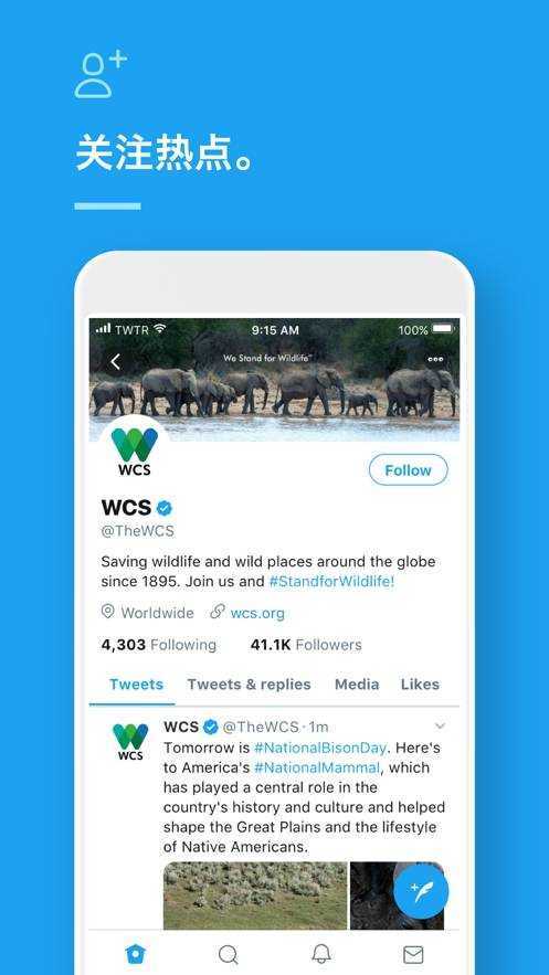 twitter国际版