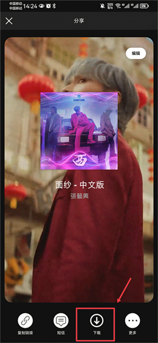 声破天app