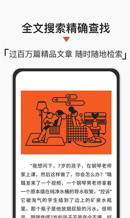 名刊会app
