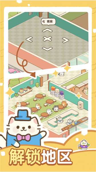 建造奇妙小屋手游