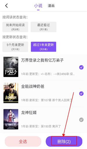 漫客阅读器安卓版