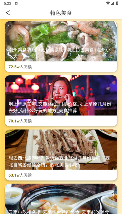 看世界旅游助手