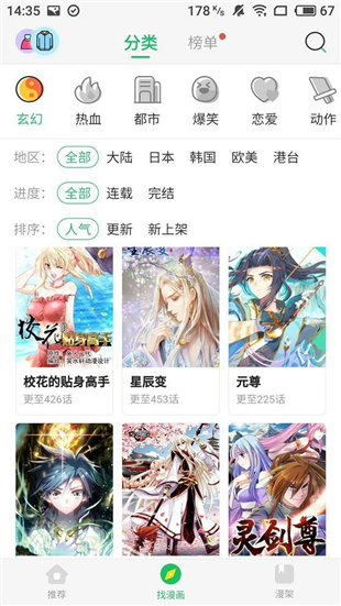 谜妹漫画2025