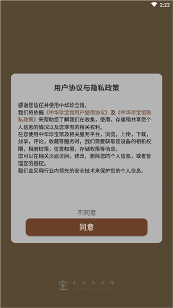 中华珍宝馆图画