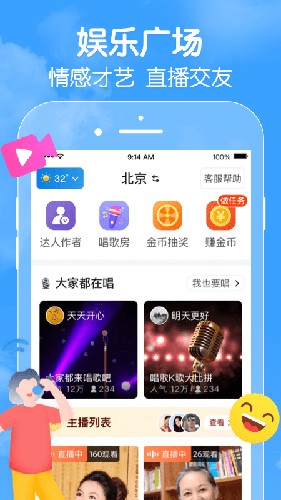 闲趣岛相亲app
