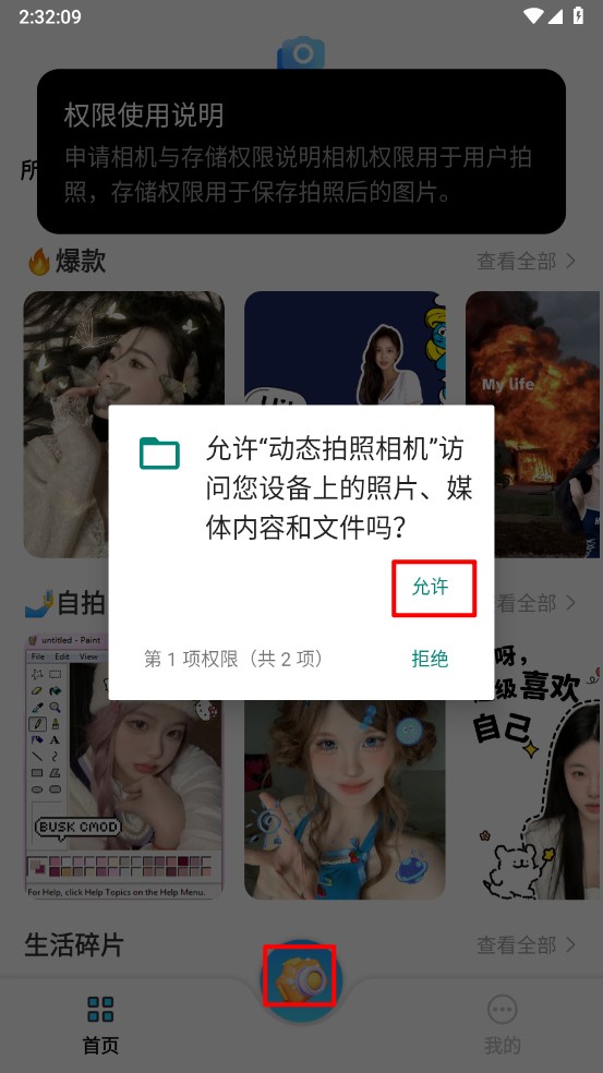 动态拍照相机