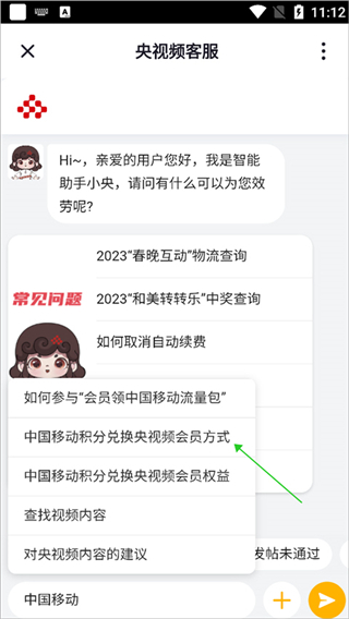 央视频