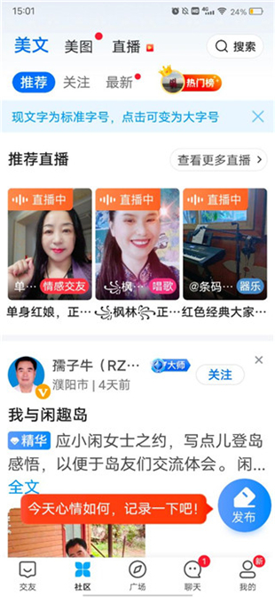 闲趣岛相亲app