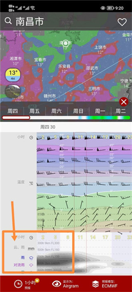 windy天气预报中文版