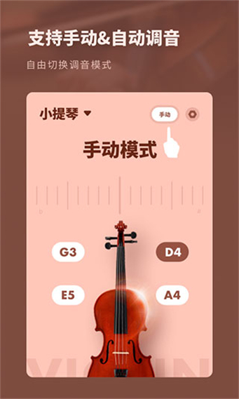 吉他调音器专业版app
