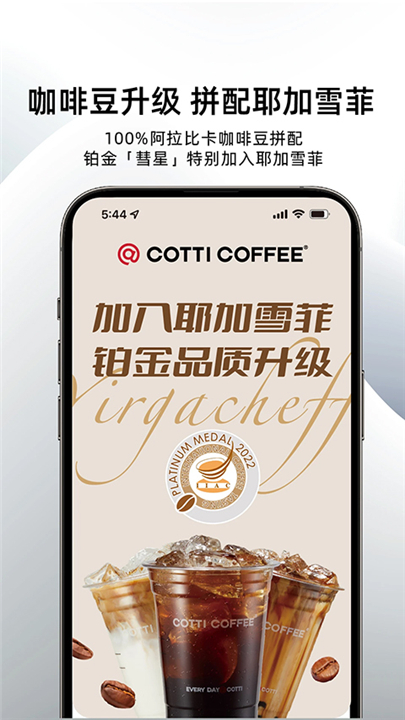 cotticoffee