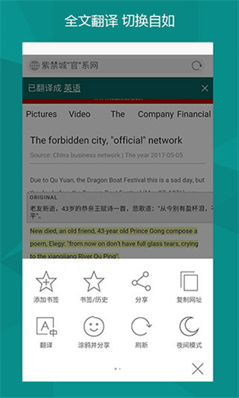 新必应手机版