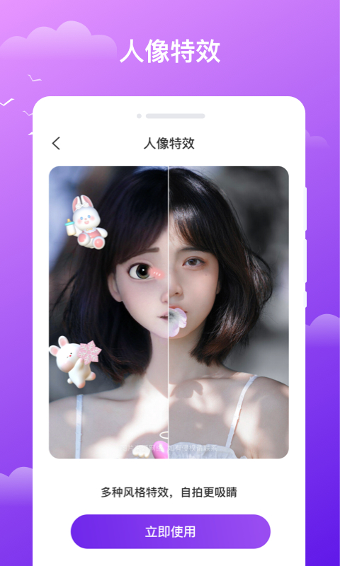 晚风天气安卓手机版