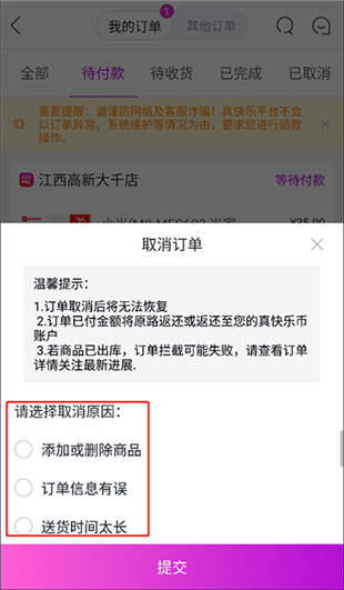 Gome电器