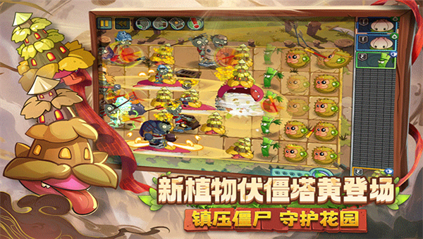 植物大战僵尸2六一版本