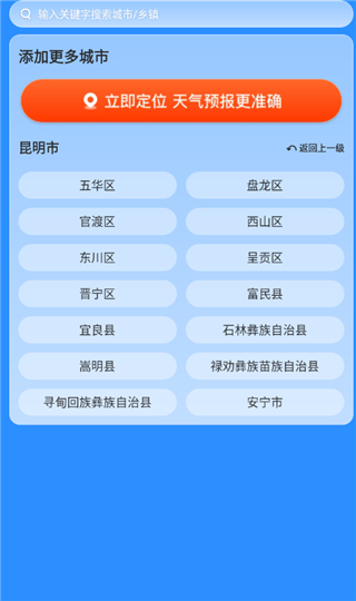 奇迹天气