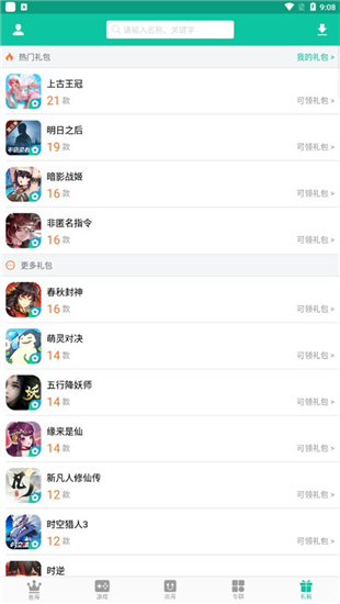 逍遥市场手机版