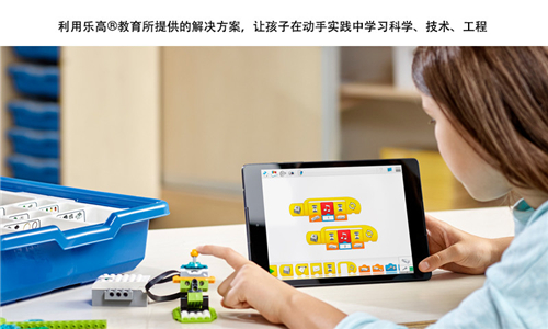 乐高教育wedo2.0