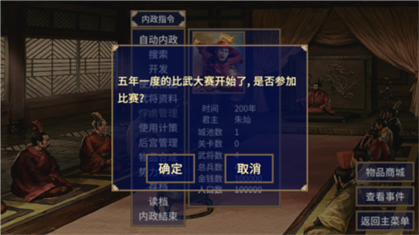 隋唐英雄传手机版