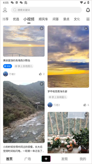 掌上洛南