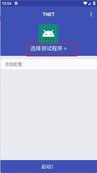 TNET弱网