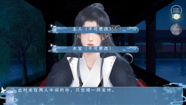 我和侍神谈念爱手机版