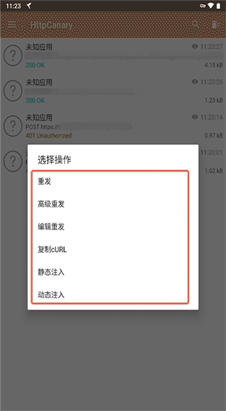 黄鸟抓包下载