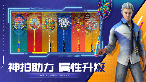 决战羽毛球安卓版