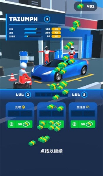 竞赛车手