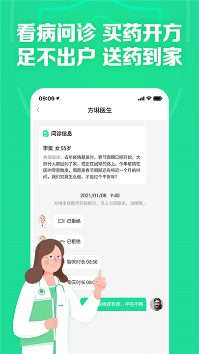 药房网商城app