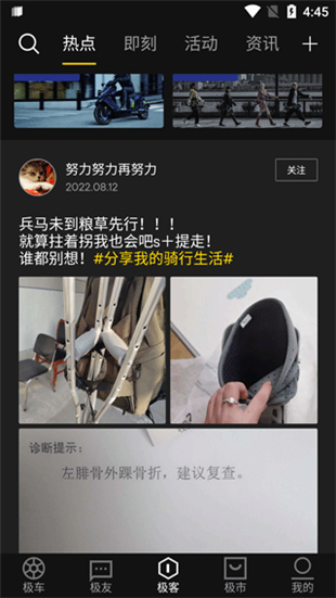 Zeeho电动车