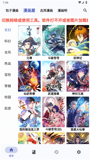 章鱼漫画