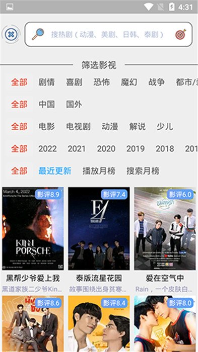 天天美剧安卓版