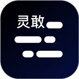 灵敢提词器