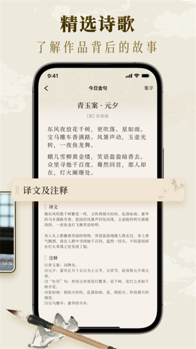 墨秀书法练字软件