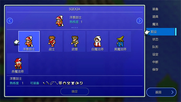 最终幻想3像素复刻版安卓