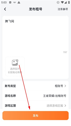 螃蟹租号平台