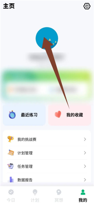心晴