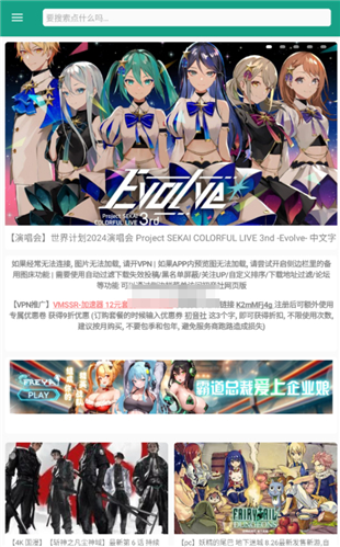 初音社