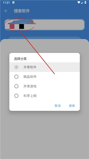 猪猪软件库2.0