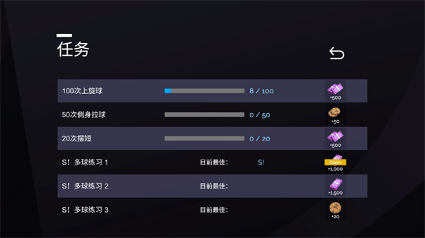 真实乒乓球比赛模拟手机版