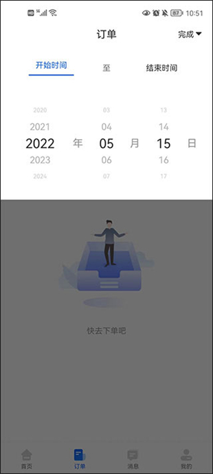 冷运宝