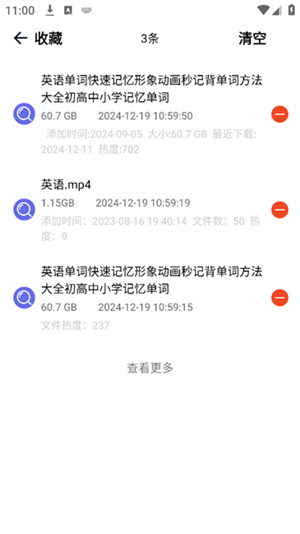 一起搜Pro